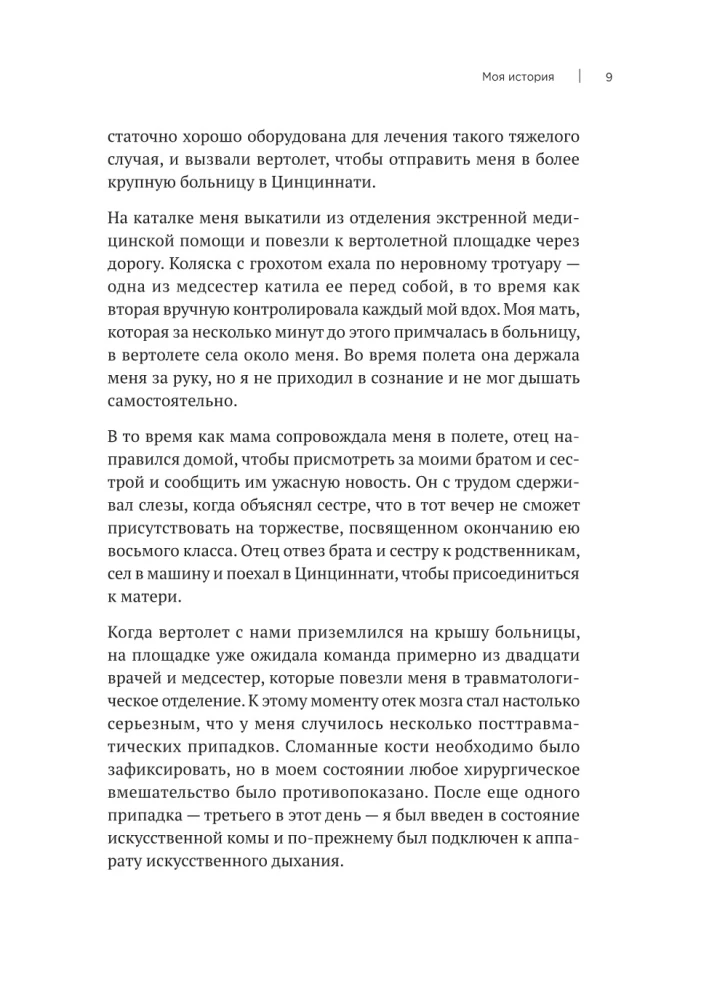 Atomowe nawyki. Jak nabyć dobre nawyki