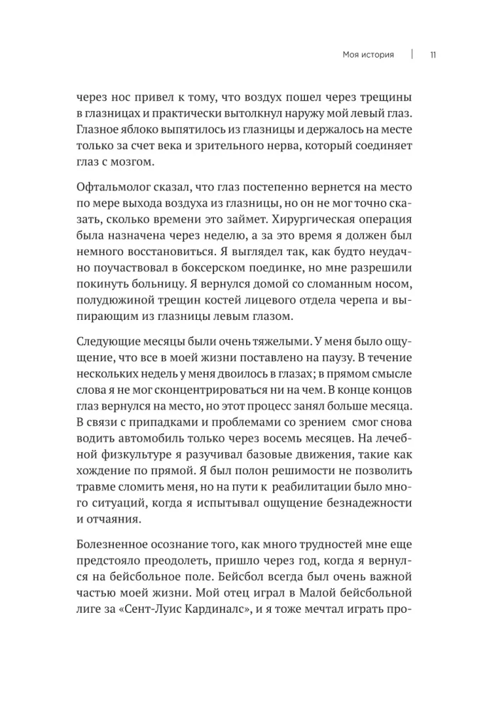 Atomowe nawyki. Jak nabyć dobre nawyki