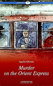 Murder of the Orient Express = Убийство в Восточном экспрессе