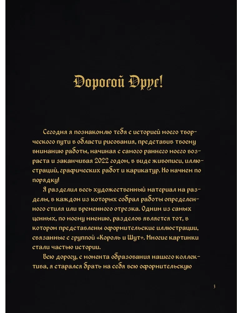 Pasakų pasaulis Klouno