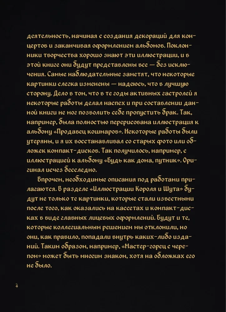 Pasakų pasaulis Klouno