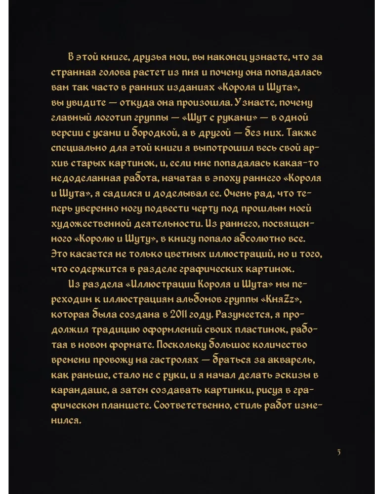 Pasakų pasaulis Klouno