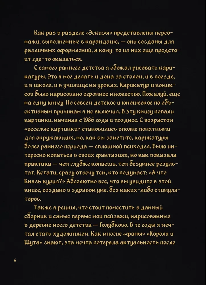 Pasakų pasaulis Klouno