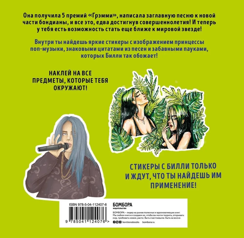 Billie Eilish. Stickers