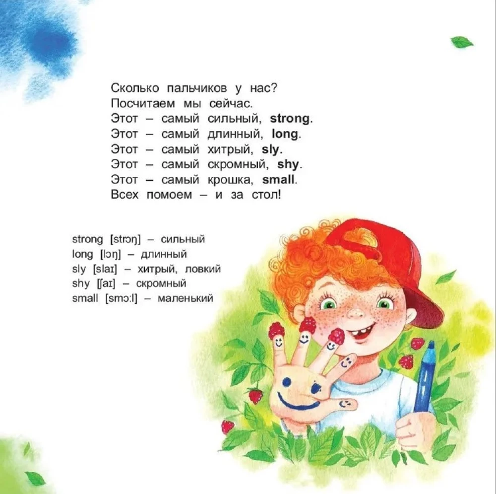 ABC. Английский в стихах. Дома и на прогулке