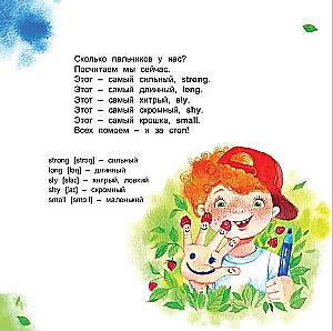 ABC. Английский в стихах. Дома и на прогулке