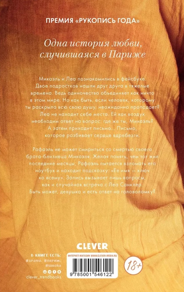 Elamata elu