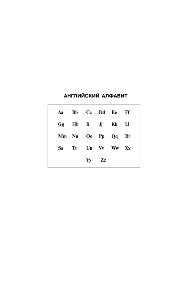 Angļu-krievu. Krievu-angļu vārdnīca ar izrunu tiem, kas neko nezina