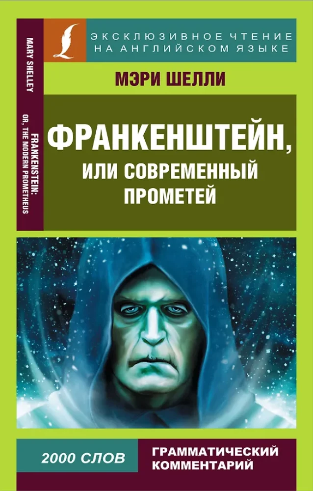 Frankenstein oder Der moderne Prometheus