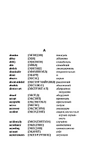 Język angielski. 5 w 1: angielsko-rosyjskie i rosyjsko-angielskie słowniki z wymową, krótka gramatyka języka angielskiego, idiomy, czasowniki frazowe
