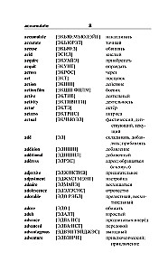 Język angielski. 5 w 1: angielsko-rosyjskie i rosyjsko-angielskie słowniki z wymową, krótka gramatyka języka angielskiego, idiomy, czasowniki frazowe