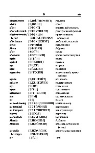 Język angielski. 5 w 1: angielsko-rosyjskie i rosyjsko-angielskie słowniki z wymową, krótka gramatyka języka angielskiego, idiomy, czasowniki frazowe