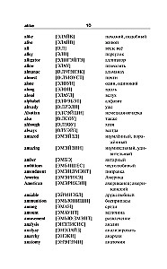 Język angielski. 5 w 1: angielsko-rosyjskie i rosyjsko-angielskie słowniki z wymową, krótka gramatyka języka angielskiego, idiomy, czasowniki frazowe
