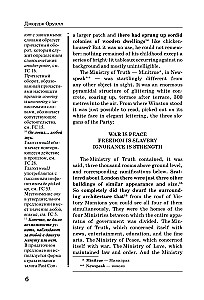 1984: czytamy w oryginale z komentarzem
