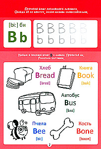 Workbook. English Letters and Words