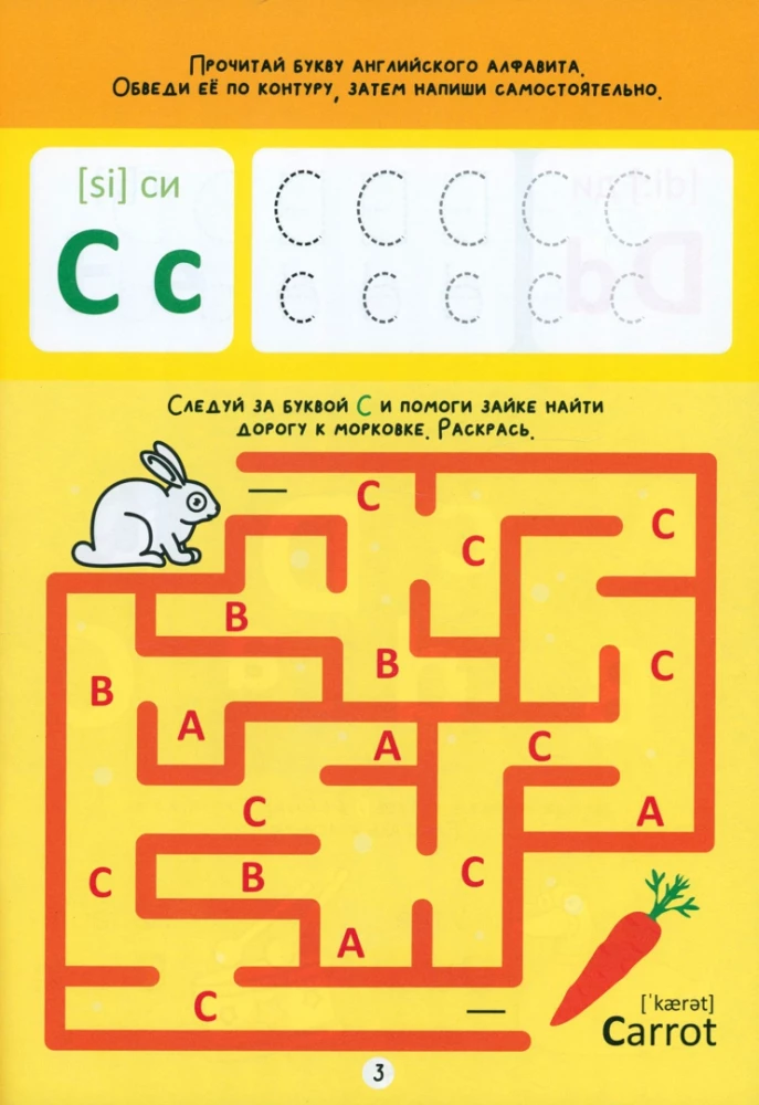 Workbook. English Letters and Words