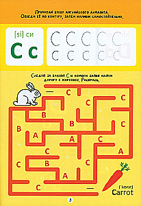 Workbook. English Letters and Words