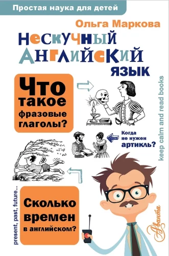 Neskaidrs angļu valoda
