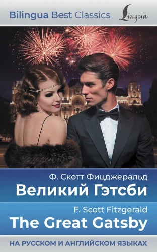 Wielki Gatsby = The Great Gatsby