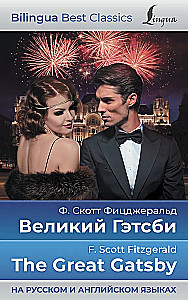 Der große Gatsby = The Great Gatsby