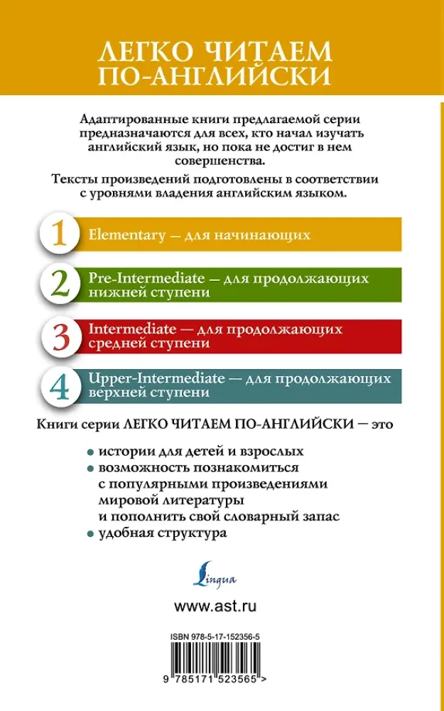 Królowa Śniegu = Снежная королева