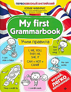 Mano pirmasis gramatikos vadovėlis: mokomės taisyklių