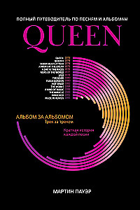 Queen. Complete Guide to Songs and Albums