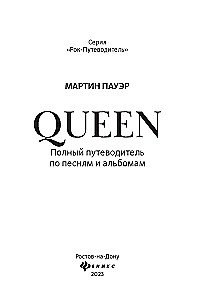 Queen. Complete Guide to Songs and Albums