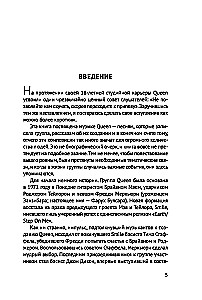 Queen. Complete Guide to Songs and Albums