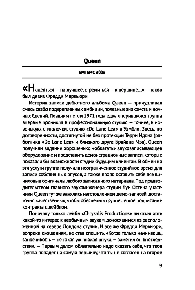Queen. Complete Guide to Songs and Albums