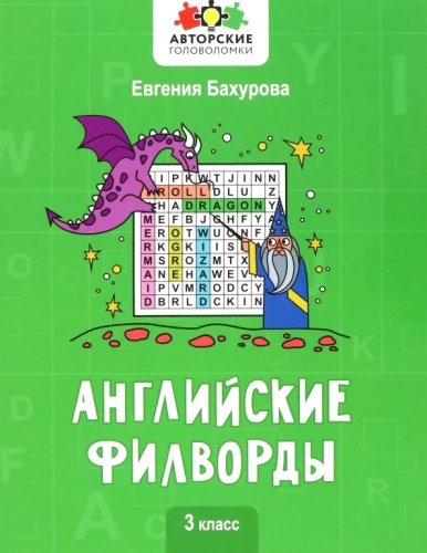 Anglų kalbos filwordai: 3 klasė