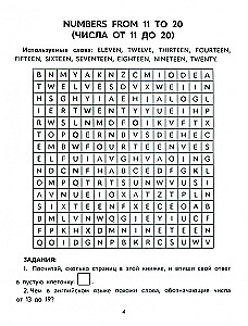 Anglų kalbos filvoridai: 2 klasė