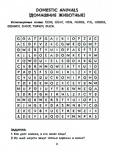 Английские филворды: 1 класс