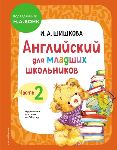Angielski dla uczniów szkoły podstawowej. Podręcznik. Część 2
