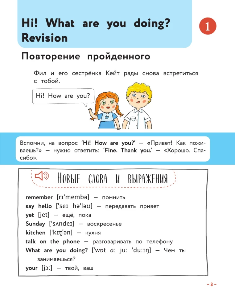 Englisch für Grundschüler. Lehrbuch. Teil 2