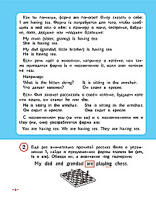 Englisch für Grundschüler. Lehrbuch. Teil 2