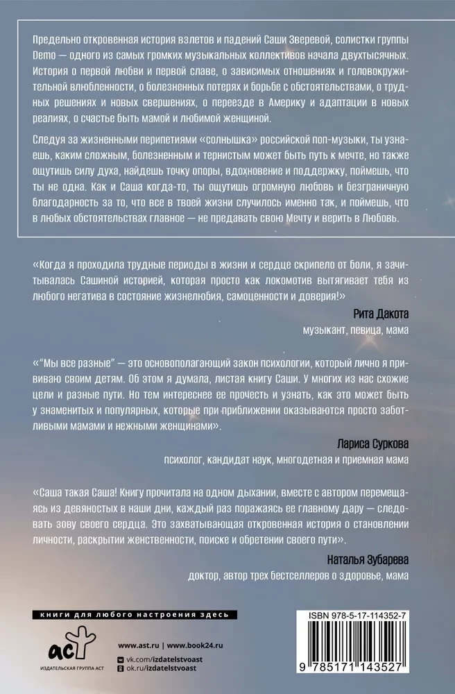 Ir saulutė mano rankose taps milžiniška saule. Moterų istorija, kuri patikėjo meile