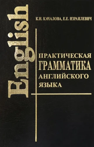 Praktyczna gramatyka języka angielskiego z ćwiczeniami i kluczami