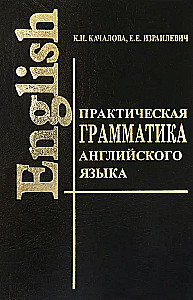 Praktyczna gramatyka języka angielskiego z ćwiczeniami i kluczami