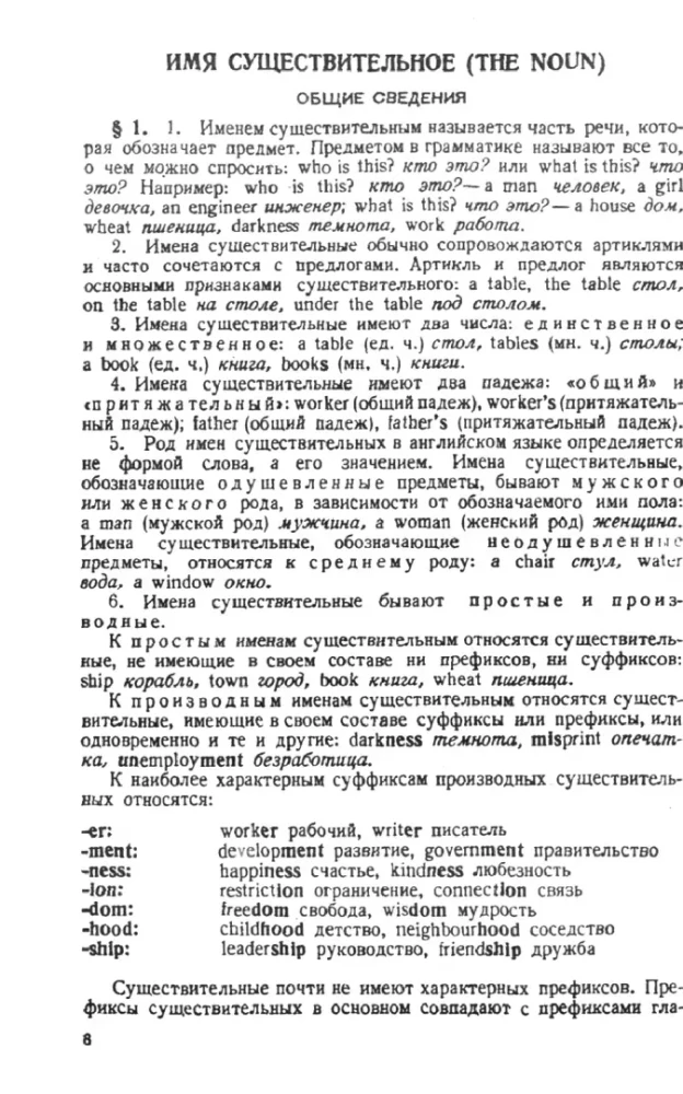 Praktyczna gramatyka języka angielskiego z ćwiczeniami i kluczami