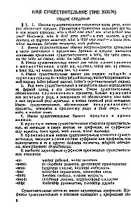 Praktyczna gramatyka języka angielskiego z ćwiczeniami i kluczami