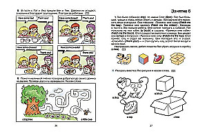 Englisch für die Kleinsten. Lehrbuch
