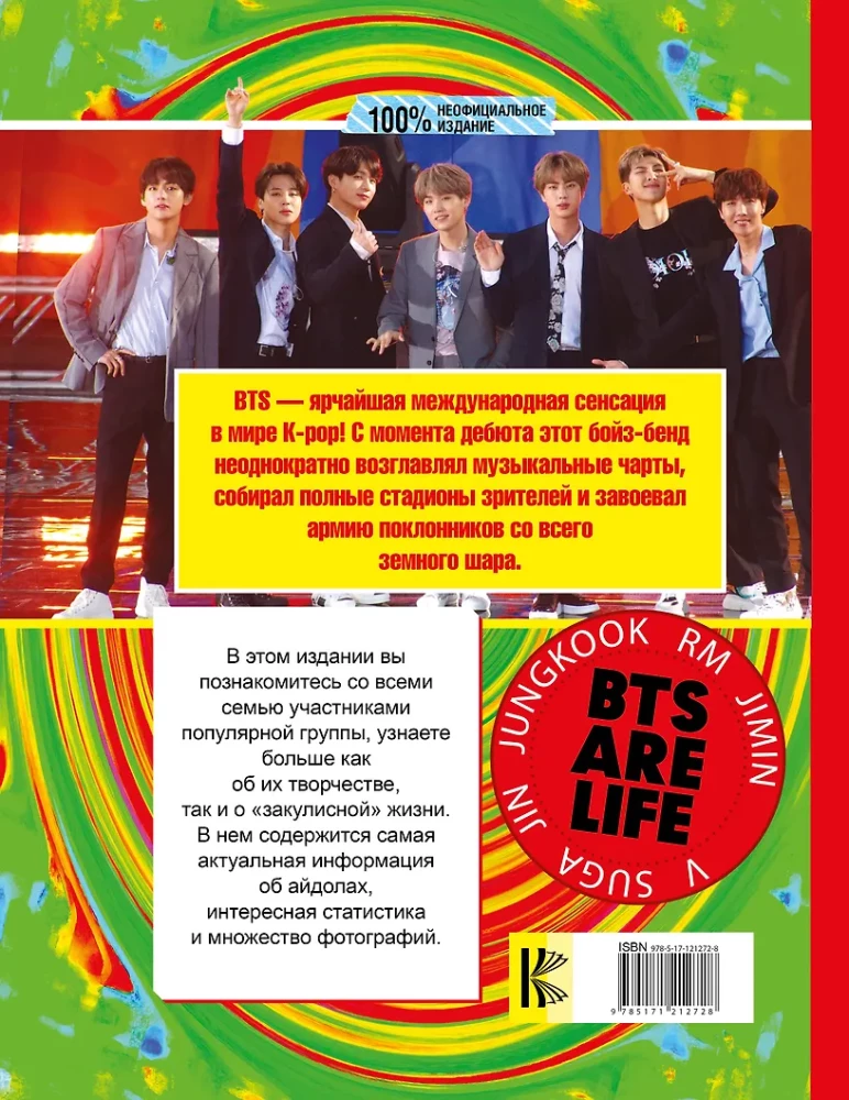 BTS. Everything You Wanted to Know About the Kings of K-pop