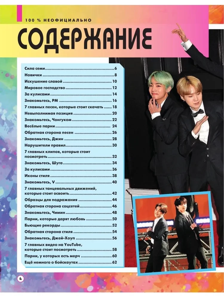 BTS. Everything You Wanted to Know About the Kings of K-pop