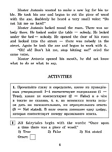 Pinočio piedzīvojumi = The Adventures of Pinocchio