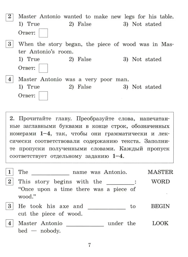 Pinočio piedzīvojumi = The Adventures of Pinocchio