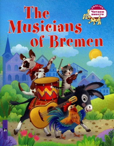 The Musicians of Bremen = Brėmeno muzikantai