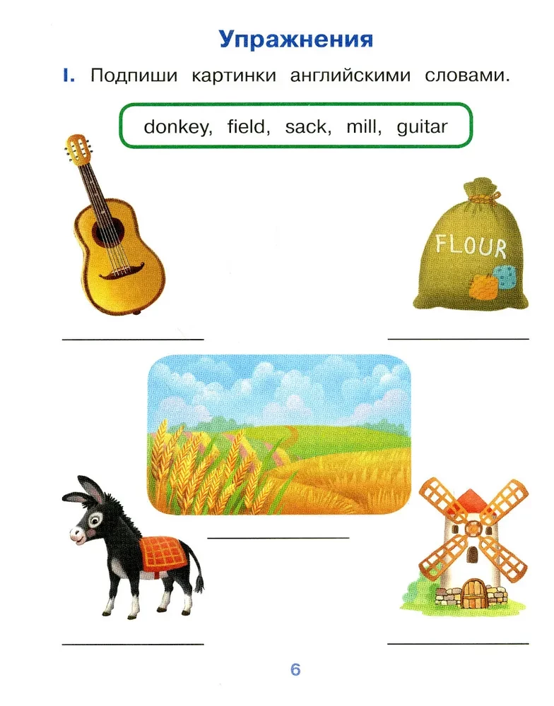 The Musicians of Bremen = Brüsseli muusikud