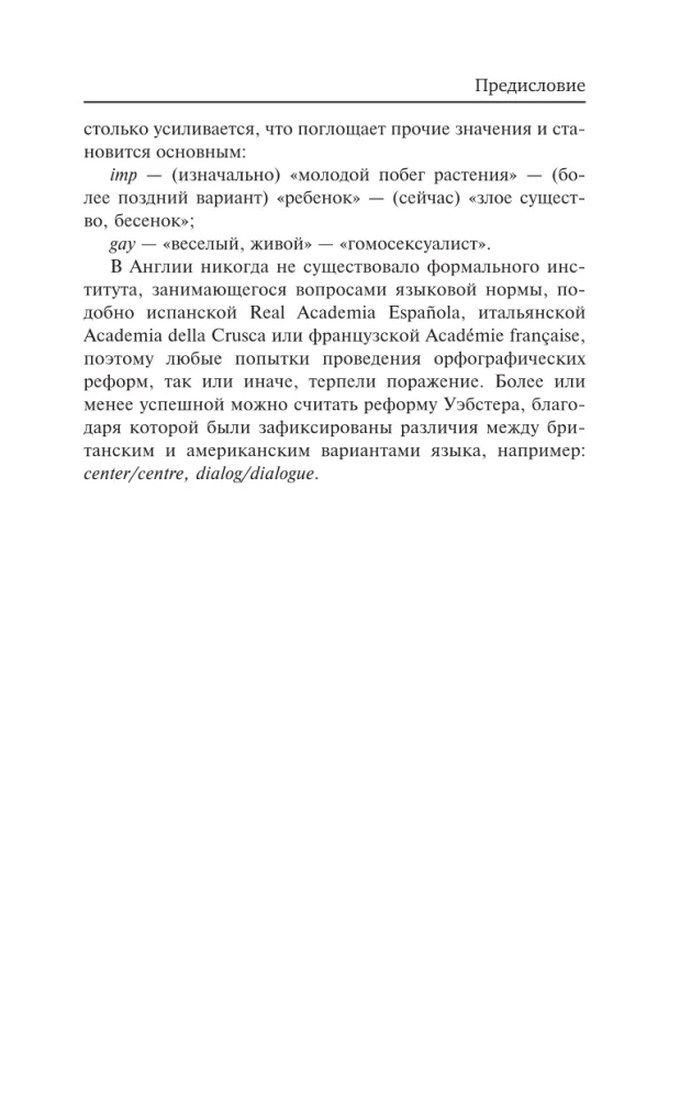 Angļu valodas gramatika iesācējiem