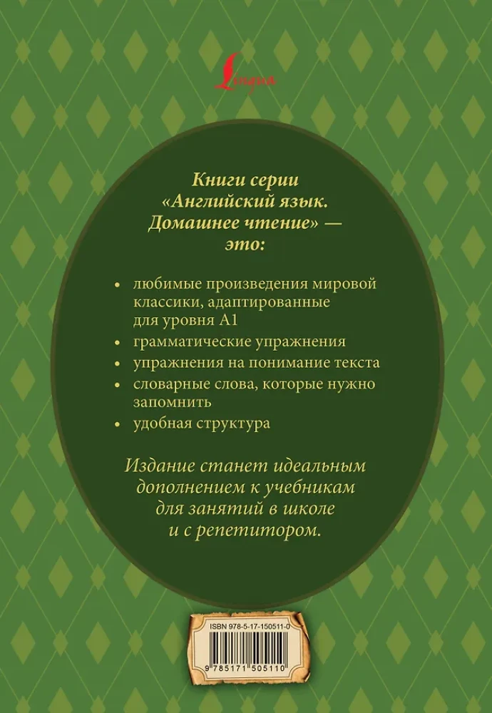 Alice in Wonderland: adapted text + exercises. Level A1